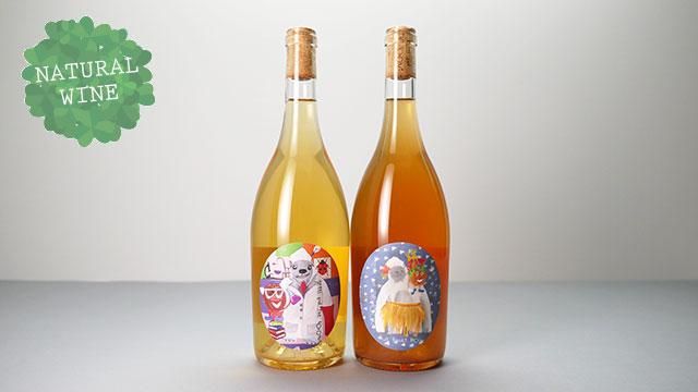 3300] Project Wine 2020 Yetti and the kokonut / プロジェクト