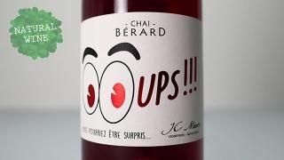 [1600] Ooups!!! NV Chapelle Berard / ウップス!!! NV シャペル・ベラール
