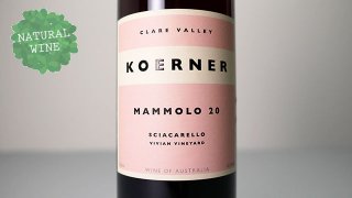 [3750] Mammolo 2020 Koerner Wine / マンモーロ 2020 コーナー