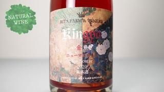 [2900] ˥塼ޥå 2019 RITA FARM & WINERY / ˥塼ޥå 2019 ꥿ե磻ʥ꡼