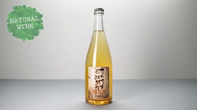 2400] 蝦夷泡 2020 Domaine ICHI / 蝦夷泡 2020 ドメーヌ・イチ