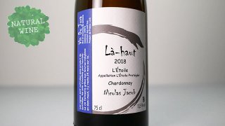 [5625] l'Etoile - La-haut 2018 Nicolas Jacob / エトワール・ラオー 2018 ニコラ・ジャコブ