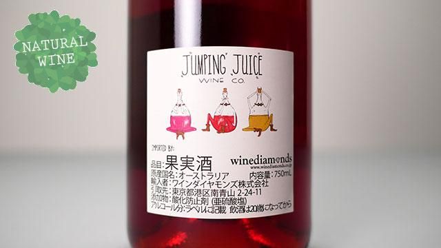 2625] Jumpin Juice Half Full 2020 Patrick Sullivan