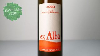 [2800] EX ALBA VINO MACERATO 2020 Podere Pradarolo / エクス・アルバ・ヴィノ・マセラート 2020 ポデーレ・プラダローロ