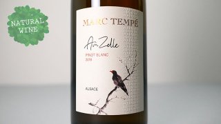 [2400] Amzelle Pinot Blanc Zellenberg 2018 Domaine Marc Tempe / ॼ ԥΥ֥ ĥ٥륰 2018 ɥ᡼̡ޥ륯ƥ