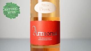 [1275] Bassac Armonia Rose 2017 Domaine Bassac / Хå˥ 2017 ɥ᡼̡Хå