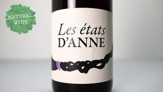 [2850]  Les Etats d'Anne 2020 DOMAINE AUTOUR DE L'ANNE / 졦 2020 ɥ᡼̡ȥ롦ɡ