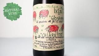 [W]3200] Chiaretto 2020 I Vini di Giovanni / チアレット 2020 イ・ヴィニ・ディ・ジョヴァンニ