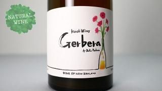 [3360] Gerbera 2019 Kunoh Wines / ٥ 2019 ǽ磻