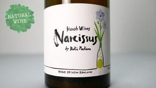 [3360] Narcissus 2019 Kunoh Wines / ʥ륷å 2019 ǽ磻