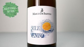 [2025] Sole e Vento 2019 De Bartoli / ソーレ・エ・ヴェント 2019 デ・バルトリ