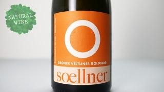 [2100] Gruner Veltliner Goldberg 2019  Weingut Soellner / 塼ʡ ȥ꡼ʡȥ٥륯 2019