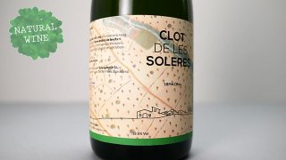 [2100] Macabeu 2018 Clot de les Soleres / マカヴー 2018 クロ･デ･レ･ソレレス