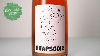 [2550] Rapsodie SC 2020 Domaine Gross / ラプソディ・スキンコンタクト 2020 ドメーヌ・グロス