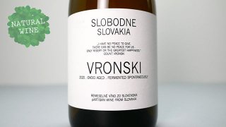 [2250] Vronski 2020 SLOBODNE VINARSTVO / ヴロンスキ 2020 スロボドネ・ヴィナルストヴォ