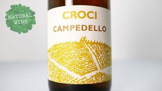 [2000] CAMPEDELLO 2019 Croci / ڥǥå 2019 