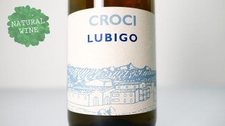 [2000] LUBIGO 2019 Croci / ルビーゴ 2019 クローチ