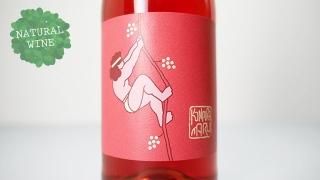 2640] Mt Midoriyama Total Victory 2021 Konpira Maru Wines