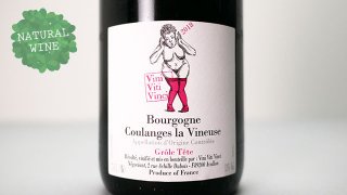 [3400] Bourgogne Coulanges la Vineuse - Grole Tete 2018 Vini Viti Vinci / 롦ƥå 2018