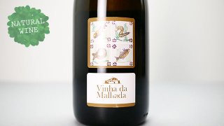 [1875] Vinha da Malhada Espumante 2017 Quinta do Montalto / ヴィーニャ・ダ・マリャーダ・エスプマンテ 2017