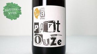 [3000] La Partouze 2020 Le Petit Oratoire / ラ・パルトゥーズ 2020 プティ・オラトアル