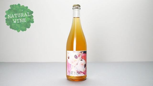 3040] Gewurz Bomb 2021 SMALLFRY WINES / ゲヴュルツ・ボム