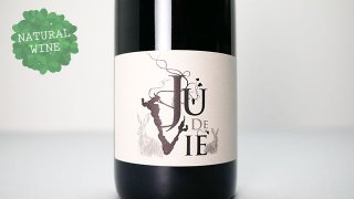 [1900] VDF Ju de Vie 2017 Domaine de la Graveirette / ジュ・ド・ヴィー 2017 ドメーヌ・ド・ラ・グラヴィレット