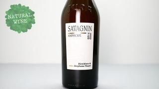 [9600] SAVAGNIN AMPHORE 2014 STEPHANE TISSOT / ˥󡦥ե 2014 ƥե󡦥ƥ