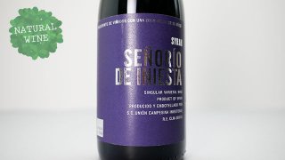 [1400] NATURAL WINE SYRAH 2018 Senorio de Iniesta / ナチュラルワイン・シラー 2018 セニョリオ・デ・イニエスタ農協