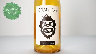 [2560] Oran-go 2020 Vini Santa Colomba / オラン・ゴ 2020 ヴィーニ・サンタ・コロンバ