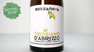 [3440] Trebbiano d’Abruzzo DOC 2019 Vini Bossanova / トレッビアーノ・ダブルッツォ DOC 2019 ヴィーニ・ボッサノーヴァ
