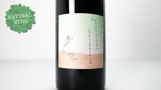 日本 - ナチュラルワイン(自然派ワイン・ビオワイン)を日本全国