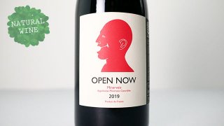 [1440] Open Now 2019 Hegarty Domaine de Chamans / オープン・ナウ 2019 エガルティ・ドメーヌ・ドゥ・シャマン