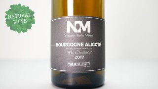 [2880] Bourgogne Aligote Les Chaillots 2017 Maison Nicolas Morin / ֥르˥塦ꥴ 졦㥤 2017