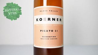 [3120] Pigato 2021 Koerner Wine / ピガート 2021 コーナー