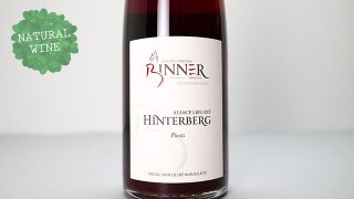 [3120] Pinots Hinterberg 2017 Christian Binner / ԥΡҥƥ٥륯 2017 ꥹ󡦥ӥ͡