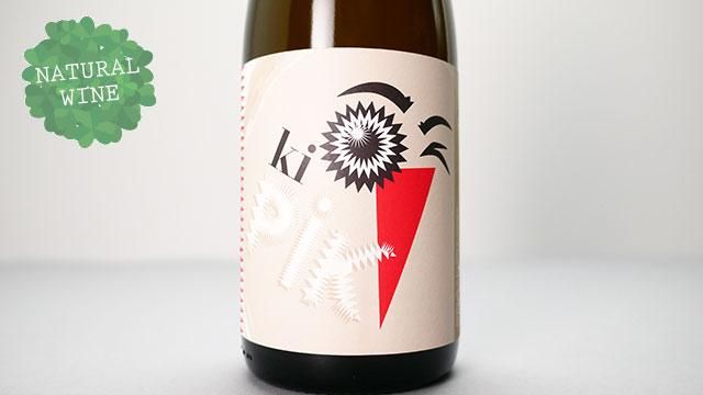 4480] KI PIK 2020 Domaine du Petit Bouchon / キ・ピク 2020