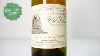 [5200] Cuvee Coteaux des Quarts 2007 Gilles et Catherine Verge / ȡǡ 2007 롦ȥ꡼̡른