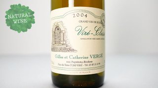 [5600] Cuvee Coteaux des Quarts 2004 Gilles et Catherine Verge / ȡǡ 2004 롦ȥ꡼̡른