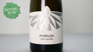 [2320] Morillon 2019 Ploder-Rosenberg / モリヨン 2019プローダー ー ローゼンベルグ