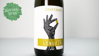 [2100] Sauvignon 2020 Lenuzza / ソーヴィニヨン 2020 レヌッツァ
