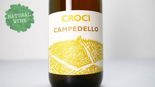 [2000] CAMPEDELLO 2020 Croci / ڥǥå 2020 