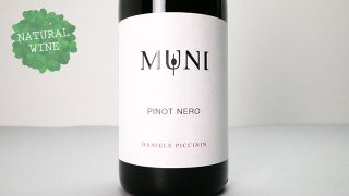 [3840] Pinot Nero 2017 Daniele Piccinin / ピノ・ネーロ 2017 ダニエーレ・ピッチニン