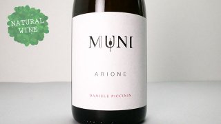 [3360] Arione 2017 Daniele Piccinin / アリオーネ 2017 ダニエーレ・ピッチニン