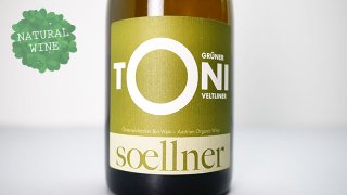 [1800] TONI Gruner Veltliner 2020 Weingut Soellner / ȡ 塼ʡȥ꡼ʡ 2020 󥰡ȡʡ