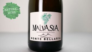[2000] Malvasia dell’Emilia Spumante 2019 Monte Bellaria / マルヴァジア・デッレミリア・スプマンテ 2019 モンテ・べッラーリア