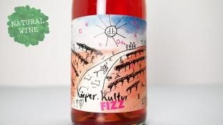 [3520] Freikorperkultur Trocken Rose FIZZ 2020 Okologisches Weingut Schmitt / ե饤 ѡ ȥ塼