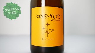 [3360] DESTI 2020 Cosmic Vinyaters / デスティ 2020 コスミック・ヴィニャテーズ