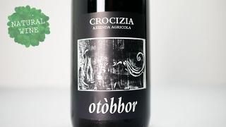 [2640] otobbor 2020 Crocizia / ȡܥ 2020 åĥ