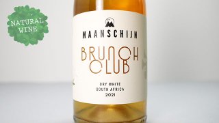 [2400] Brunch Club Dry White 2021 Maanschijn / ブランチ・クラブ ドライ ホワイト 2021 ムーンシャイン